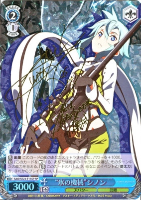 ヴァイスシュヴァルツ 最後の一撃シノン サイン WS SP 最後の一撃