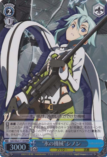 "Machine of Ice" Sinon SAO/SE23-T15R RRR