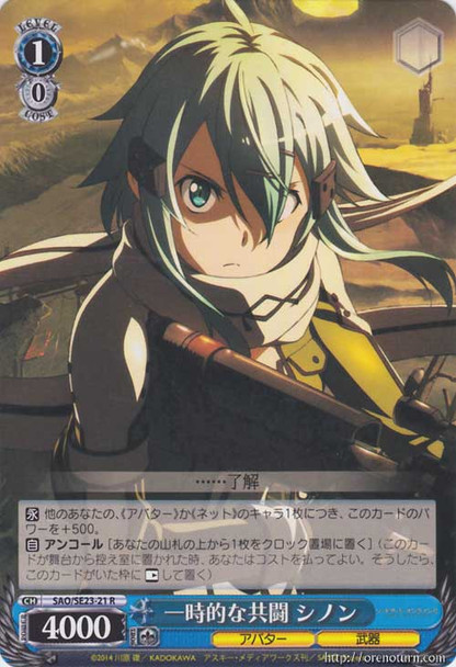 Sinon, Temporal Alliance SAO/SE23-21