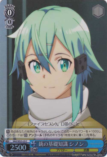 Sinon, Basic Knowledge of Guns SAO/SE23-25 Foil