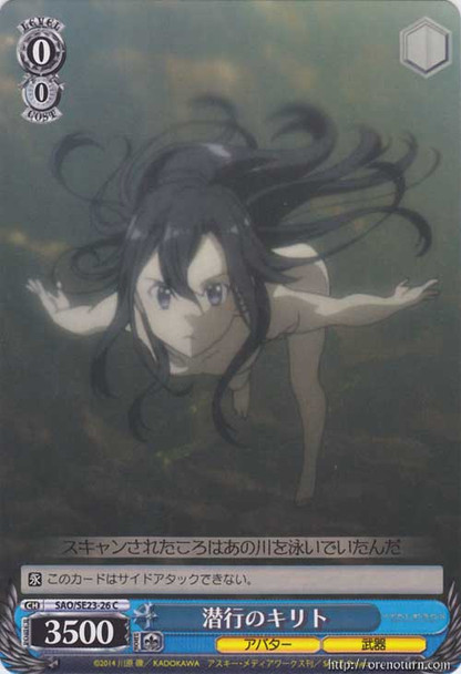 Kirito, Swimming Submerged SAO/SE23-26