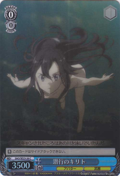 Kirito, Swimming Submerged SAO/SE23-26 Foil