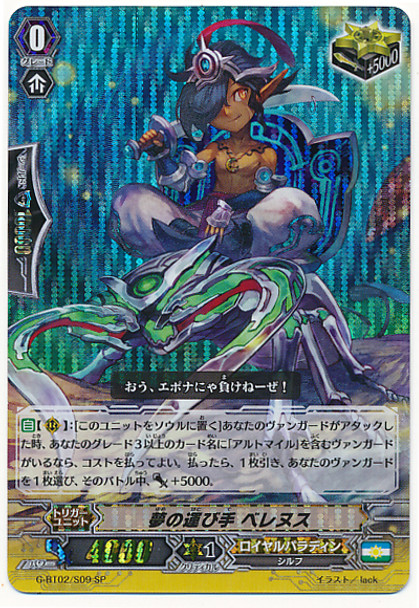 Dream Bringer, Belenus SP G-BT02/S09