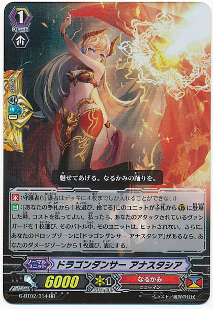 Dragon Dancer, Anastasia RR G-BT02/014