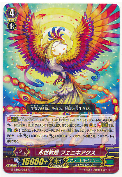 Eternity Professor, Phoenicialux R G-BT02/033