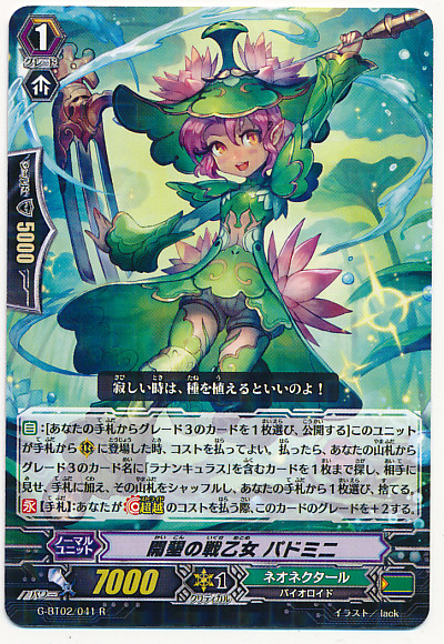 Maiden of Reclamation, Padmini R G-BT02/041