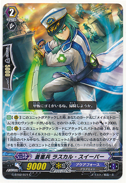 Blue Storm Soldier, Rascal Sweeper C G-BT02/071