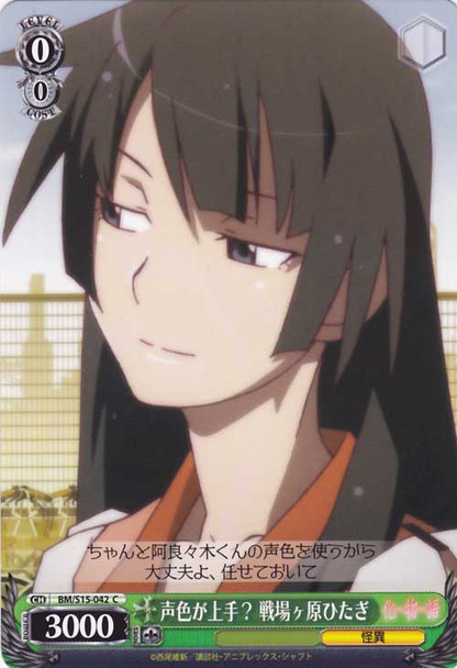 Hitagi Senjougahara, Good with Voice Impersonation BM/S15-042