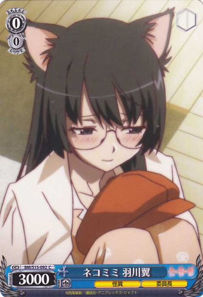 Cat-Eared Tsubasa Hanekawa BM/S15-092