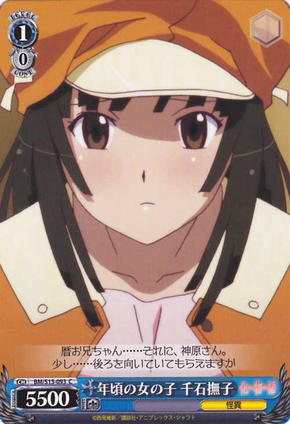 Nadeko Sengoku, Girl of Age BM/S15-093