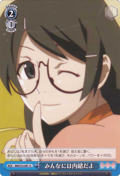 Don't Tell Anyone BM/S15-097