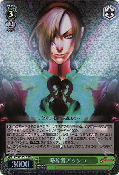 Ash, Plunderer KF/S05-032R RRR