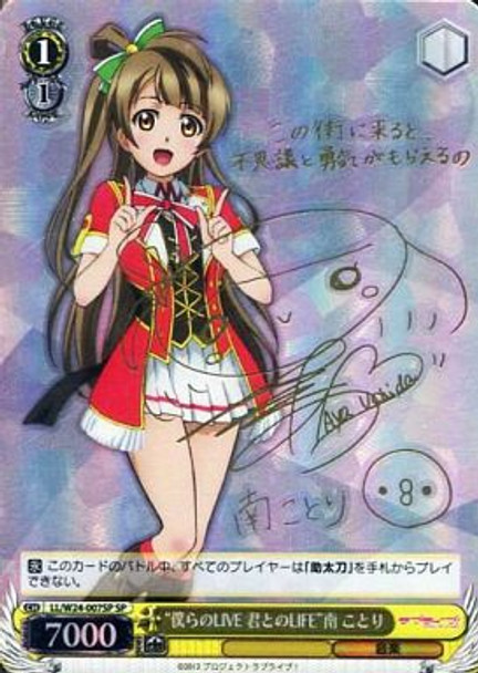 "Our LIVE is LIFE with You" Kotori Minami LL/W24-007SP SP