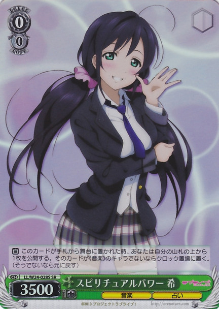 Nozomi, Spiritual Power LL/W24-028S SR