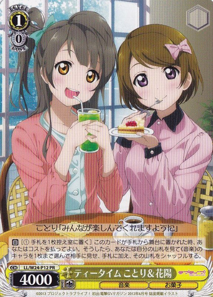 Kotori & Hanayo, Tea Time LL/W24-P12