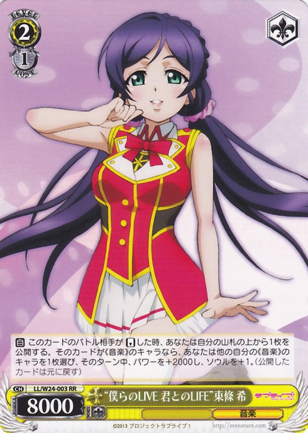 "Our LIVE is LIFE with You" Nozomi Toujou LL/W24-003