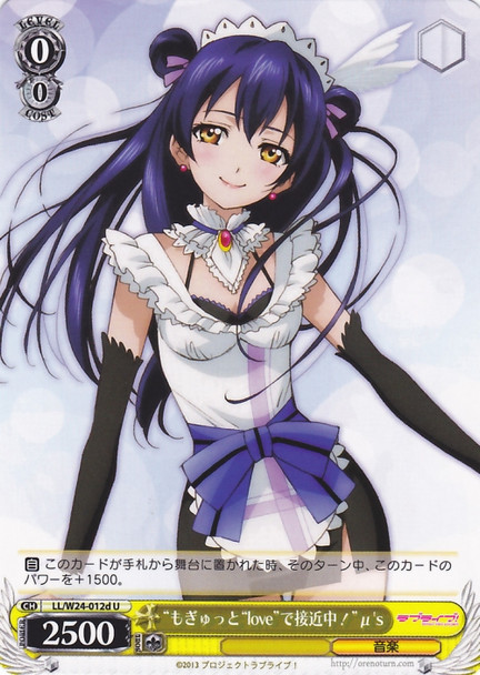 "Tight 'love' Approaching!" Myu's LL/W24-012d