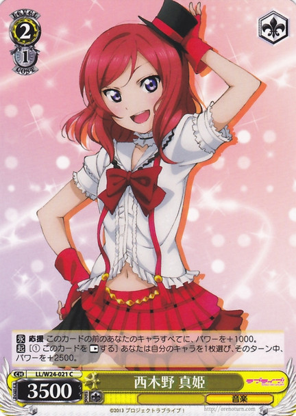 Maki Nishikino LL/W24-021