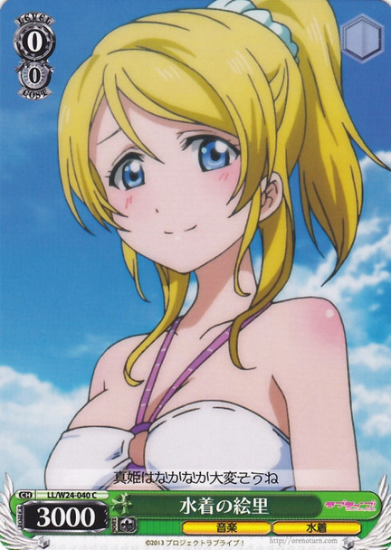 Eri in Swimsuit LL/W24-040