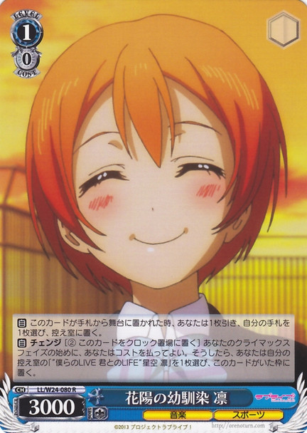 Rin, Hanayo's Childhood Friend LL/W24-080