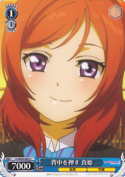 Maki, Giving the Last Push LL/W24-085