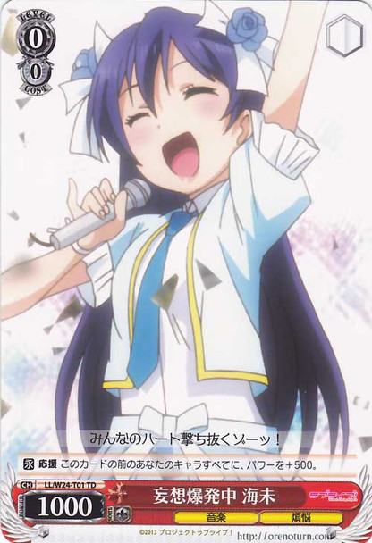 Umi, Explosion of Fantasizing LL/W24-T01