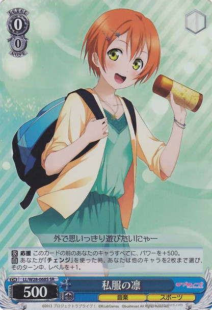 Rin in Casual Outfit LL/W28-068 SR