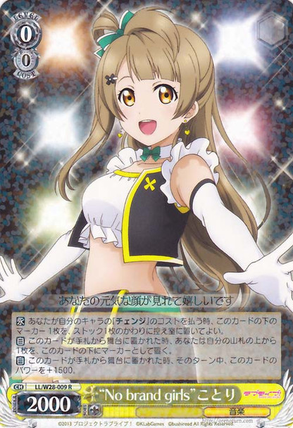 "No brand girls" Kotori LL/W28-009