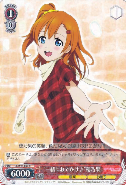 "Going Out Together~" Honoka LL/W28-054