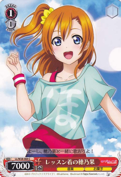 Honoka in Lesson Outfit LL/W28-064