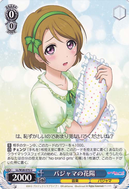 Hanayo in Pajama LL/W28-070