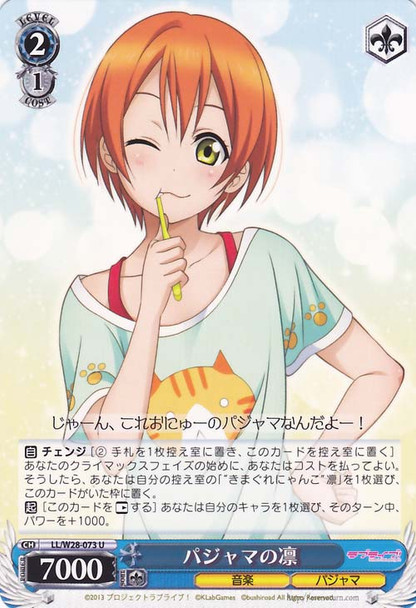 Rin in Pajama LL/W28-073