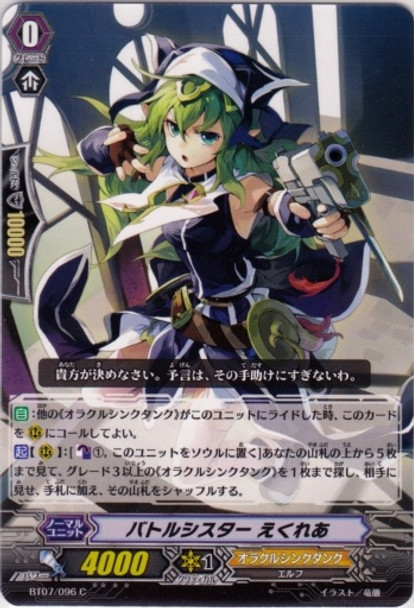 Battle Sister, Eclair C BT07/096