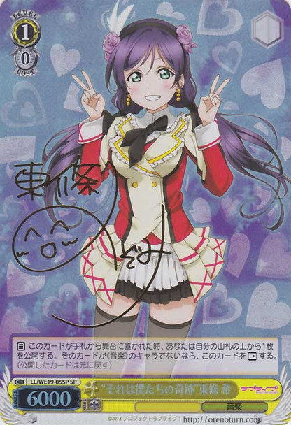 "That Is Our Miracle" Nozomi Toujou LL/WE19-005SP SP