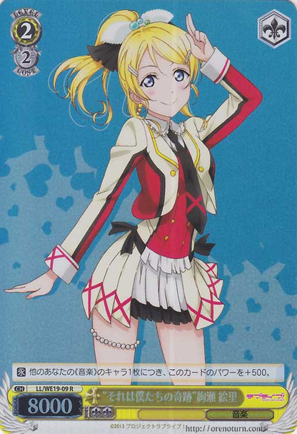 "That Is Our Miracle" Eri Ayase LL/WE19-009 Foil