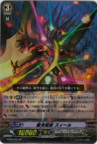 Galactic Beast, Zeal SP BT08/S02