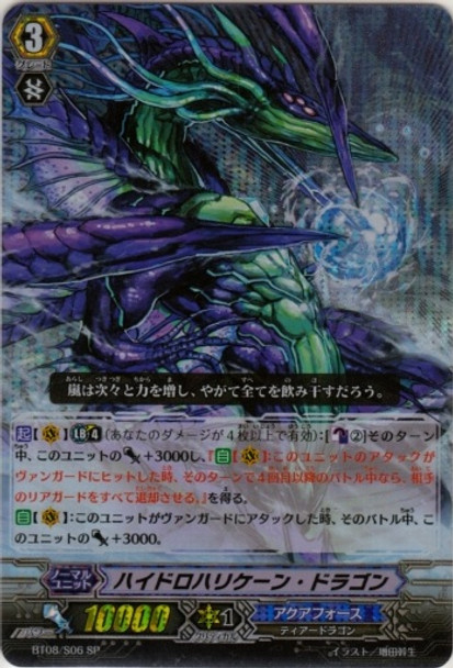 Hydro Hurricane Dragon SP BT08/S06