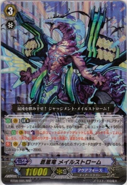 Blue Storm Dragon, Maelstrom RRR BT08/005