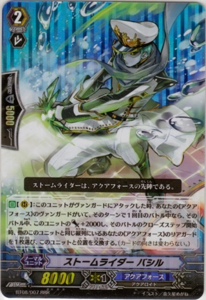 Storm Rider, Basil RRR BT08/007