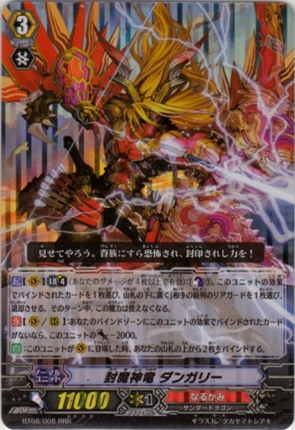 Sealed Demon Dragon, Dungaree RRR BT08/008