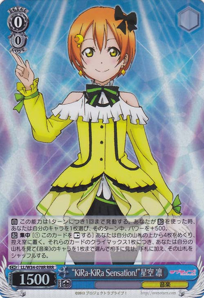 "KiRa-KiRa Sensation!" Rin Hoshizora LL/W34-078R RRR