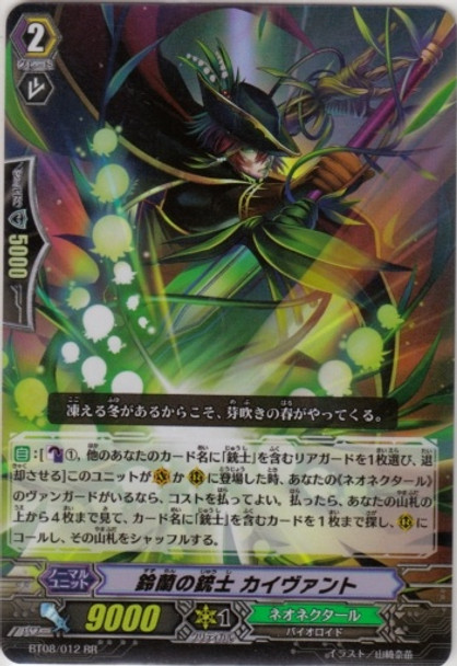 Lily of the Valley Musketeer, Kaivant RR BT08/012