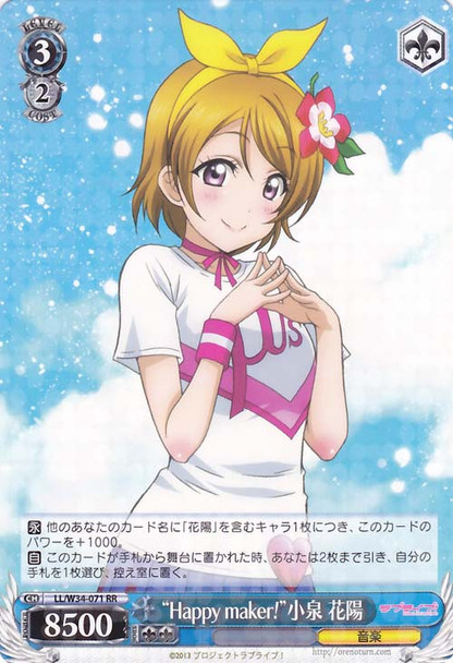 "Happy maker!" Hanayo Koizumi LL/W34-071