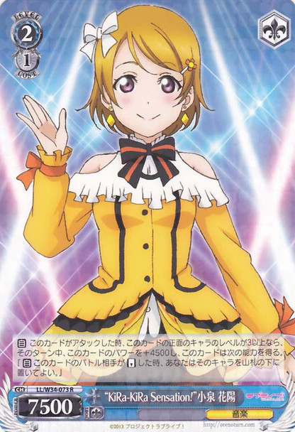 "KiRa-KiRa Sensation!" Hanayo Koizumi LL/W34-073