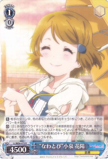 "Jumping Ropes" Hanayo Koizumi LL/W34-075