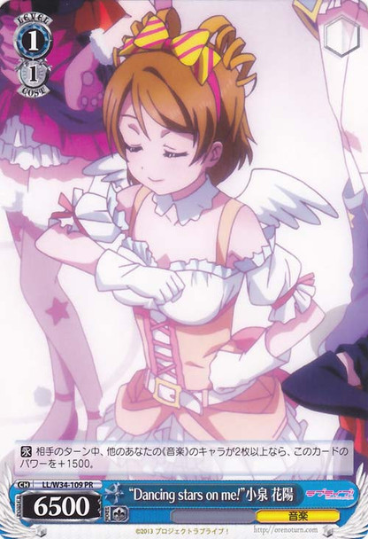 "Dancing stars on me!" Hanayo Koizumi LL/W34-109