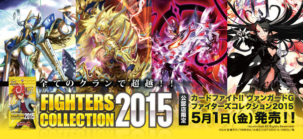 Fighter's Collection 2015 Booster BOX