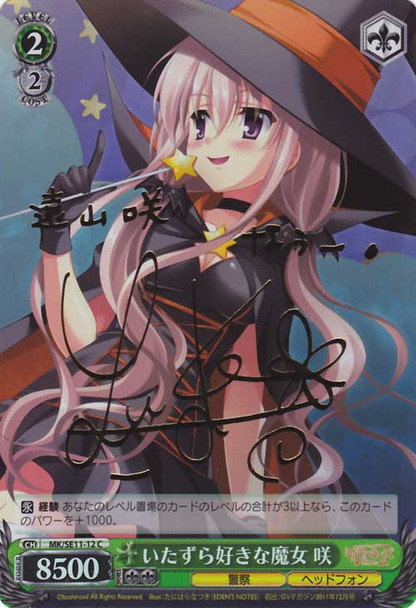 Saku, Mischiev-Loving Witch MK/SE11-12 Signed