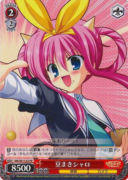 Sheryl, Mamemaki MK/SE11-42