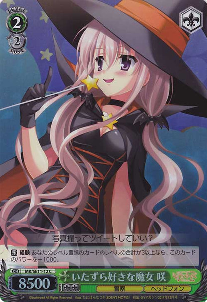 Saku, Mischiev-Loving Witch MK/SE11-12 Foil